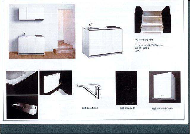 仮称）獅子ケ口町PJのキッチン