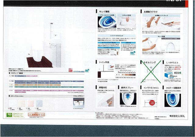 仮称）獅子ケ口町PJのトイレ