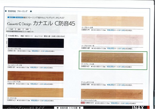 仮称）獅子ケ口町PJのその他