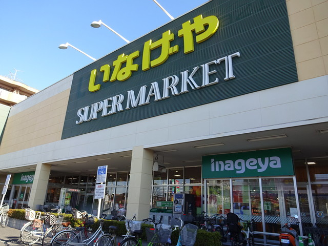 メゾンM2Aのその他|いなげや日野栄町店