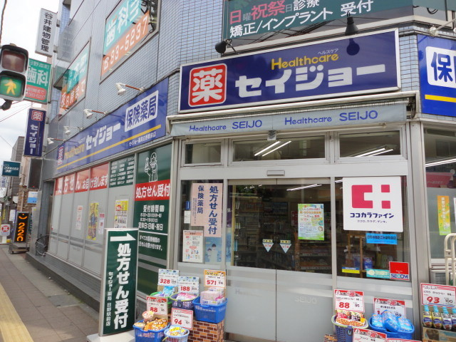 メゾンM2Aのその他|セイジョー薬局日野駅前店