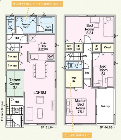 高浜市向山町6丁目2-141、2-41『仲介手数料無料』新築一戸建て・建売の間取り|　3号棟　1F:LDK18帖に隣接する畳コーナー3帖！♪キッチン・ダイニング収納♪リビングイン階段♪2F:洋室7.5帖　WIC2帖設置！洋室8.2帖・洋室5帖　CL設置♪廊下収納♪バルコニー♪