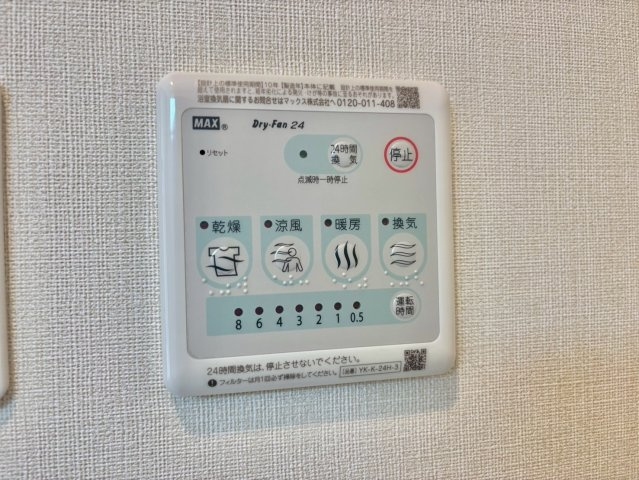 ウィン　ワールドの設備