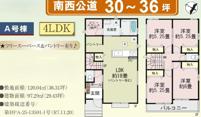 【間取り】 | 第7上尾西宮下