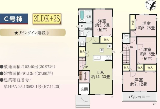 【間取り】 | 第7上尾西宮下