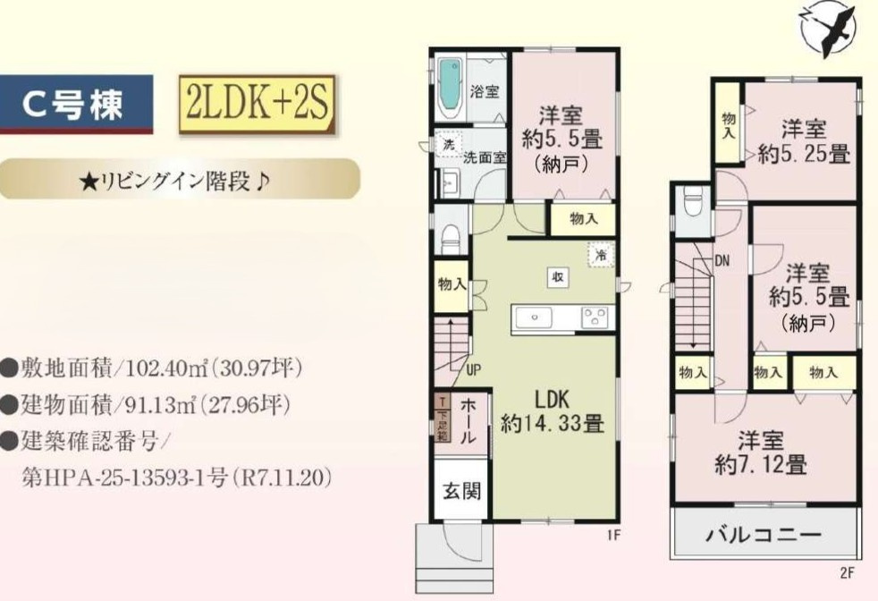 第7上尾西宮下