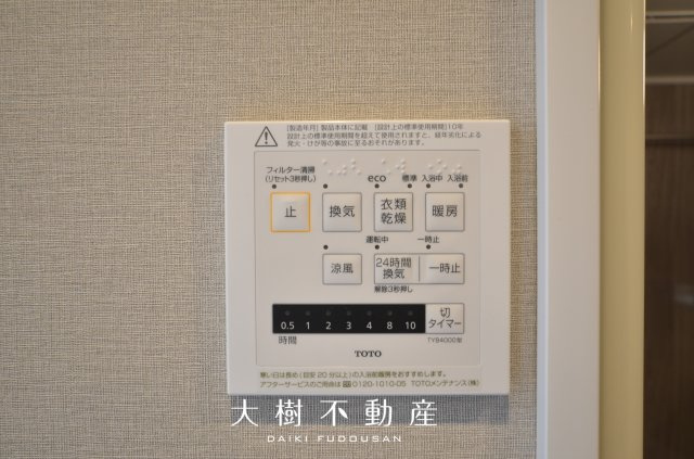 【浴室】 | ヴィザージュ海老名　７階3LDKリフォーム済み