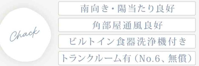 【その他】 | ヴィザージュ海老名　７階3LDKリフォーム済み | 海老名市を中心に地域密着で営業♪不動産のことなら「大樹不動産」へ