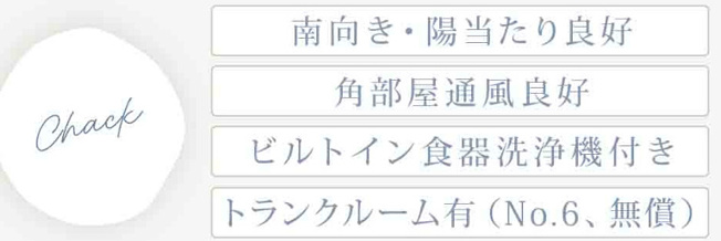 【その他】 | ヴィザージュ海老名　７階3LDKリフォーム済み | 海老名市を中心に地域密着で営業♪不動産のことなら「大樹不動産」へ