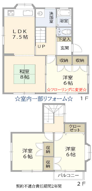 秦野市渋沢2丁目　中古戸建