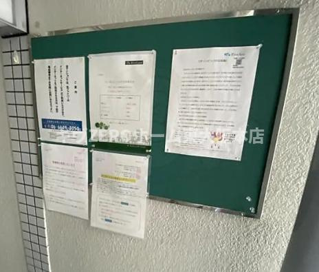 エフアール西田辺のその他共用部分