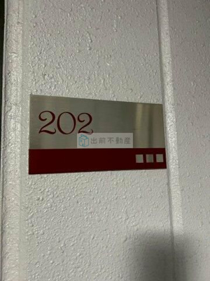 【その他】 | アストラル白山