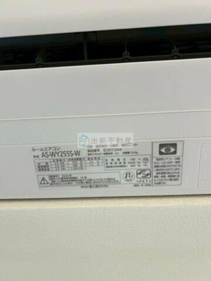 【設備】 | アストラル白山