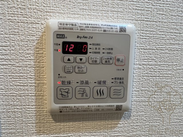 シャーメゾンサクセス新大阪の設備