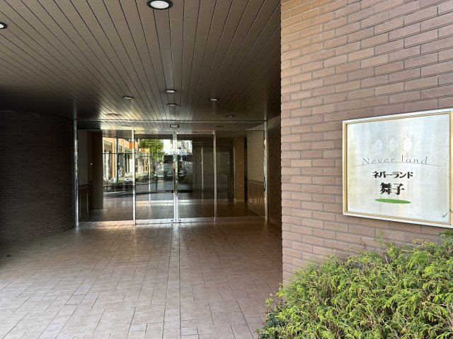 ネバーランド舞子のエントランス