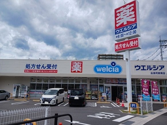 アップフィールド　Ⅱの周辺|ウエルシアまで1200m