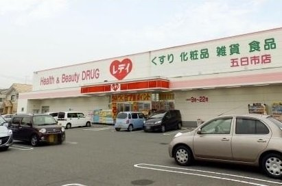 ベルラストーレの周辺|くすりのレデイまで600m