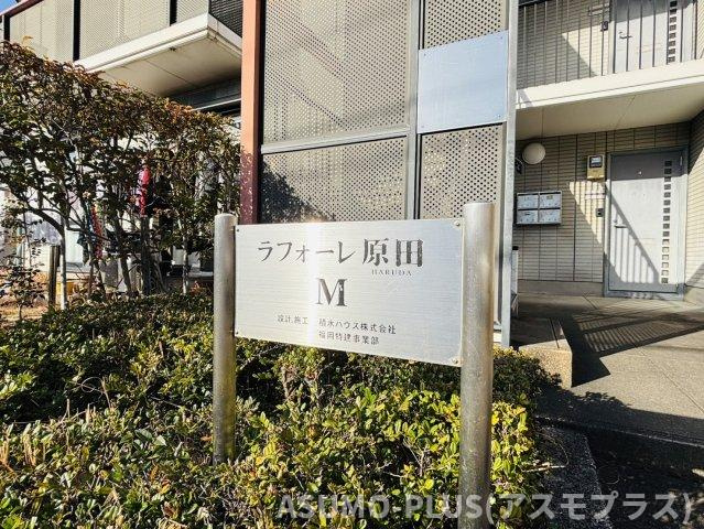 ラフォーレ原田Fのその他|別号室タイプ