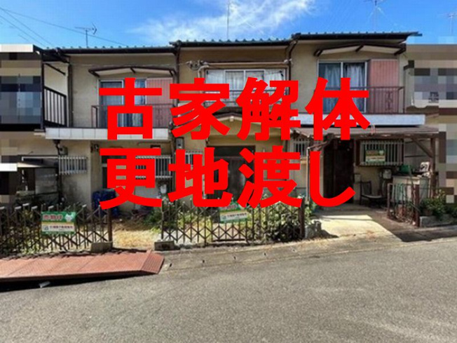 【外観】 | 山科区四ノ宮小金塚　売地