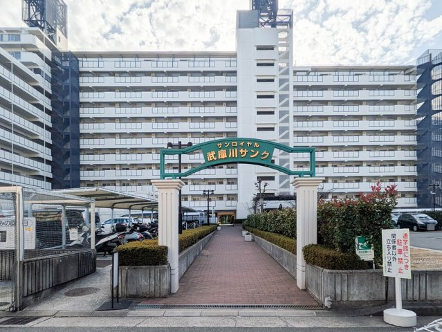 サンロイヤル武庫川サンクのエントランス|毎日通るエントランスはこのようになっています
