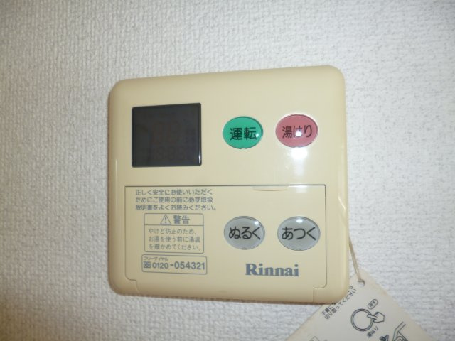 ビバリーガーデン大島Aの設備|給湯リモコン