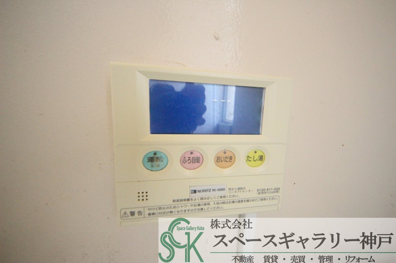 有野台の設備|※お部屋により仕様が異なる可能性があります。