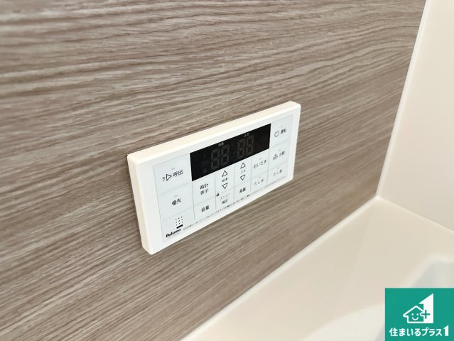 ●29(土)30(日)現地説明会！　奈良市学園緑ヶ丘　ラスト1邸　の発電・温水設備|給湯器リモコン（浴室側）省エネタイプの給湯器でお湯はり・追い炊き自由自在！お子様から高齢者の方まで、みんなが操作しやすいボタン配置です。