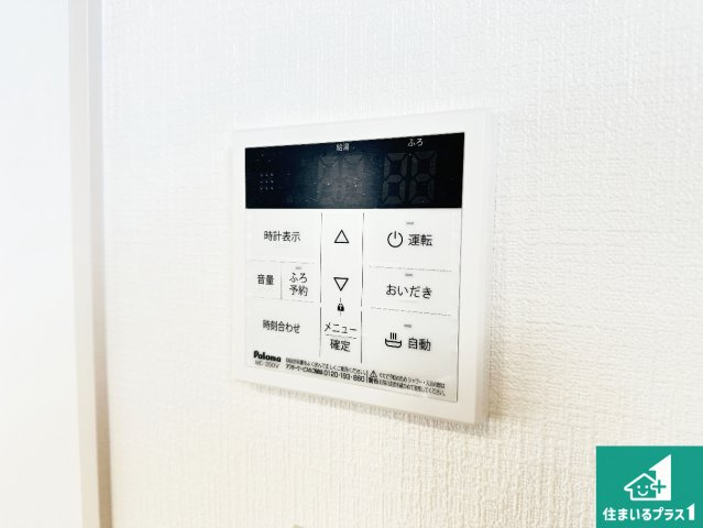 ●29(土)30(日)現地説明会！　奈良市学園緑ヶ丘　ラスト1邸　の発電・温水設備|給湯器リモコン（LDK側）ボタン一つでお風呂のお湯はり・追い炊き可能！便利な呼び出し機能付き！表示文字が大きく読みやすい有機ＥＬを採用！どの角度からも見やすくなっています。