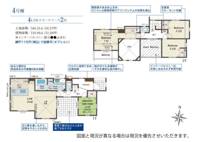 横浜市金沢区釜利谷東５丁目 新築戸建て【仲介手数料無料】カースペース2台の間取り