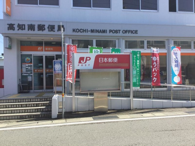 ミルキーウェイ千鶴の周辺|高知南郵便局 1km