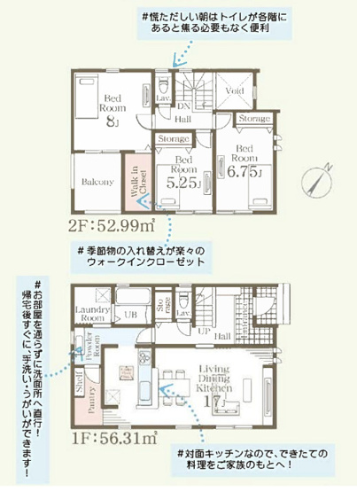 【間取り】 | 第2久喜南栗橋　Livele Garden.S　新築戸建　全2棟　2号棟