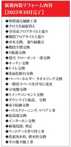 横浜市緑区いぶき野 中古戸建て【仲介手数料無料】
