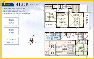【間取り】 | 大和市中央林間西　全3棟/今回販売3棟（3号棟） | 1号棟間取図