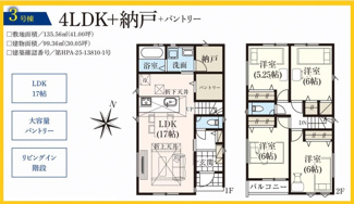 【間取り】 | 大和市中央林間西　全3棟/今回販売1棟（3号棟） | 3号棟間取図