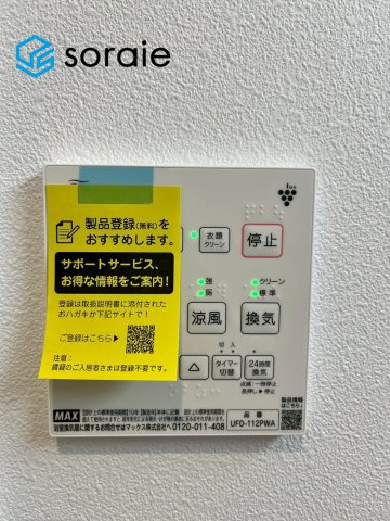 狭山市広瀬台2期　新築戸建の設備|5/19撮影