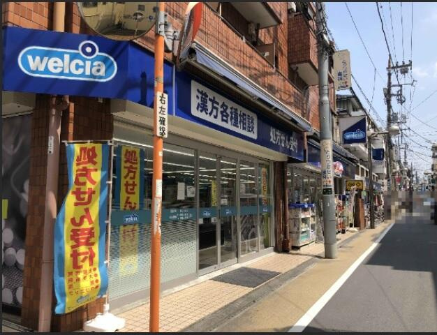 ウエルシアまで300m