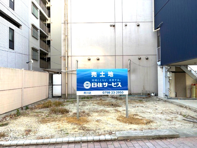 和上町土地