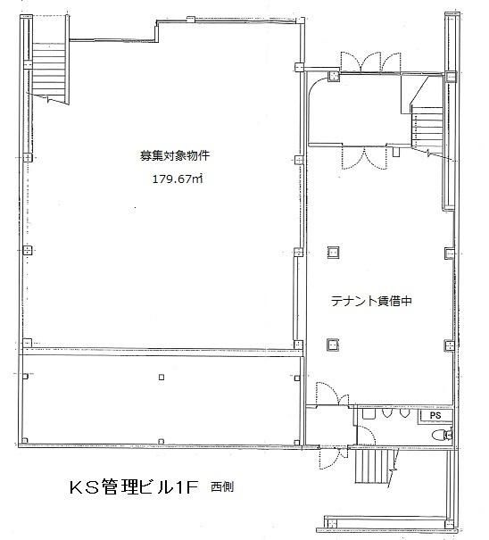 ＫＳ管理ビルの外観