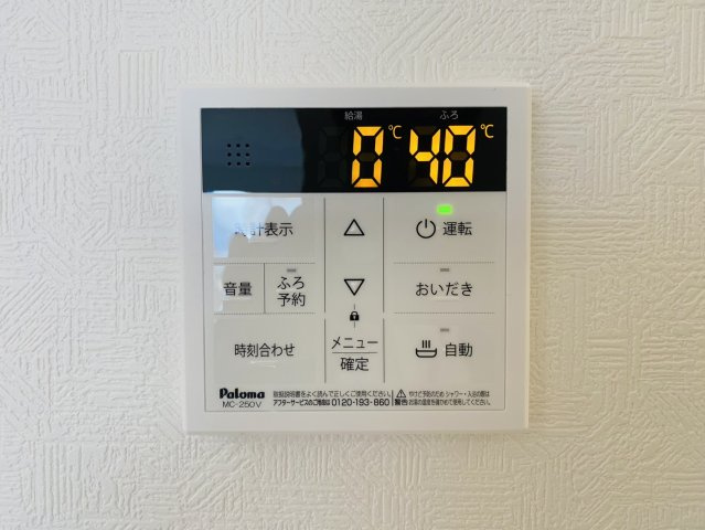 羽島市 上中町長間（江吉良駅） 2階建 ４ＳＬＤＫのその他|給湯リモコン