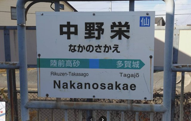 仙台市宮城野区　一棟アパートのその他