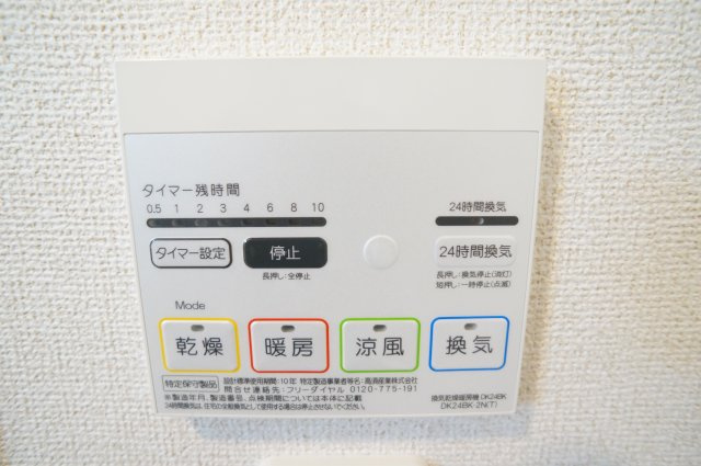 アルドゥル三条奈良Ⅱの設備