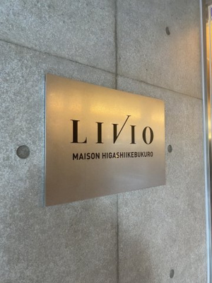 【外観】 | リビオメゾン東池袋