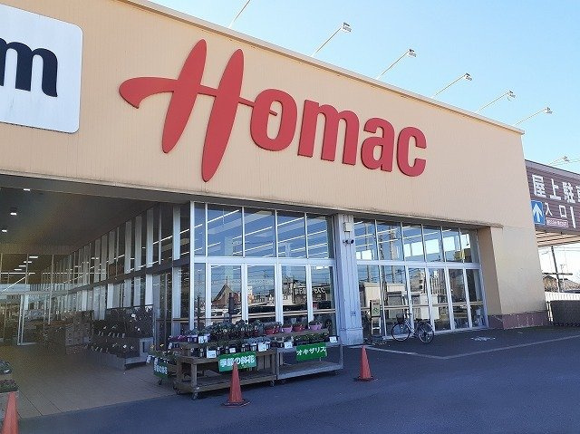 アルファードＤの周辺|ホーマックまで1600m