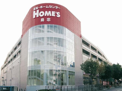 島忠ホームズ中野本店 徒歩17分。ホームセンター 1300m
