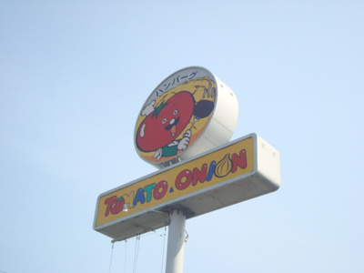 【周辺】 | フィールド・ルミナスⅡ | レストランまで1,800ｍ