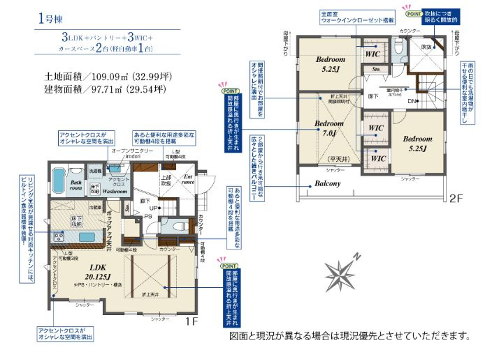 中央区並木4丁目新築戸建て　1号棟の間取り|間取図「中央区並木4丁目新築戸建て　1号棟」
