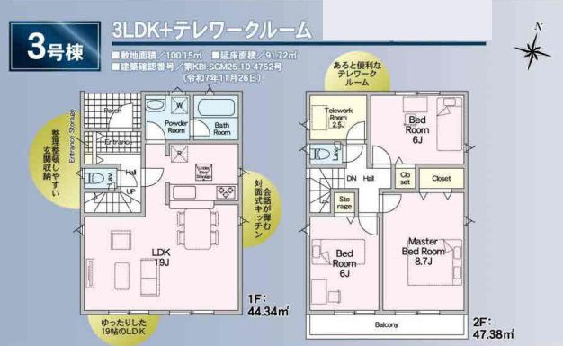 座間市入谷西2丁目新築戸建て　第4-3号棟の間取り|間取図「座間市入谷西2丁目新築戸建て　3号棟」