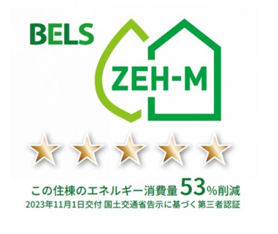 【省エネ性能ラベル】 | グランプレミア新開