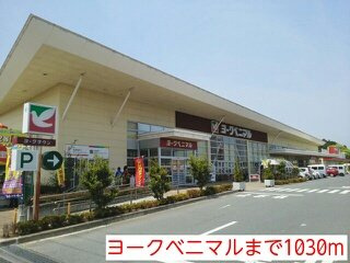 セント　ステラ　ガーデン　Ａの周辺|ヨークベニマルまで1030m