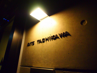 【その他共用部分】 | RITZ TACHIKAWA